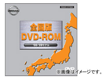 日産 純正ナビ用 クラリオン 最新地図ソフト DVD ROM（’09 ’10モデル） 全国版 B5920 9Y09A :404476200:オートパーツエージェンシー2号店