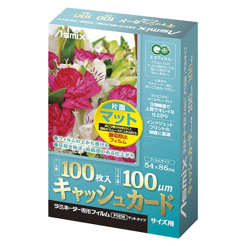 アスカ(Aska) ラミネーターFマット キャッシュ F1030(36064)