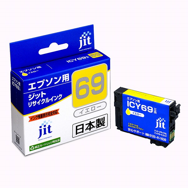 JIT インクカートリッジ イエロー ICY69対応 JIT-E69Y(29458)