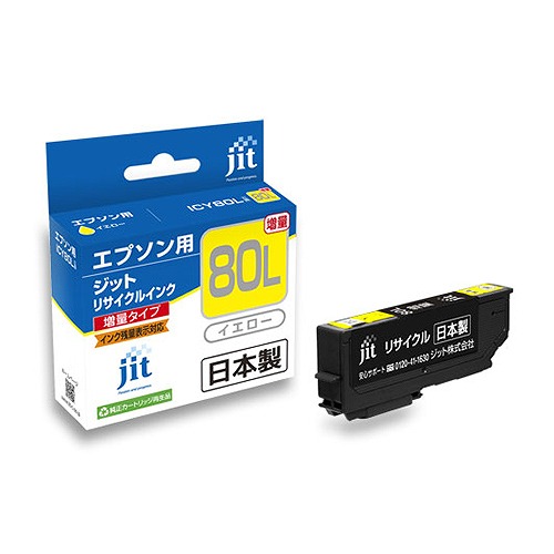 JIT インクカートリッジ イエロー ICY80L対応 JIT-E80YL(34480)