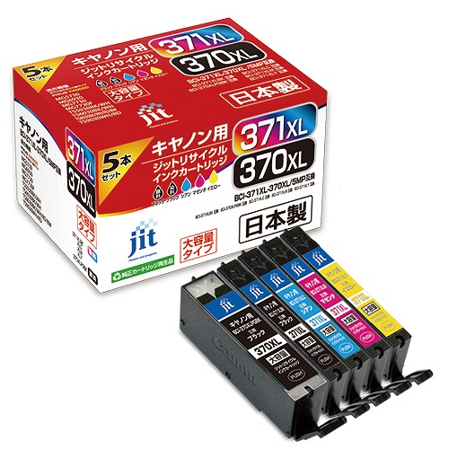 JIT インクカートリッジ 5色マルチパック 大容量 BCI371XL＋370XL5MP互換 JIT-AC3703715PXL(36994)