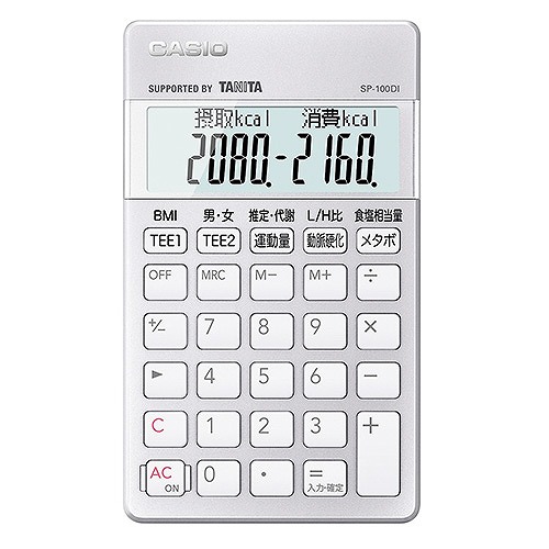 CASIO(カシオ) 栄養士向け専用計算電卓 SP-100DI(42734)