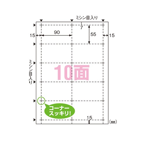 ヒサゴ ビジネス名刺10面 クリーム A4 BX07(73011)