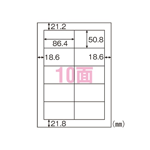 ヒサゴ 環境に配慮したタック A4 10面 四辺余白 FSCGB888(73063)
