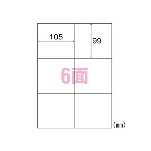 ヒサゴ エコノミーラベル A4 6面 ELM004(04431)