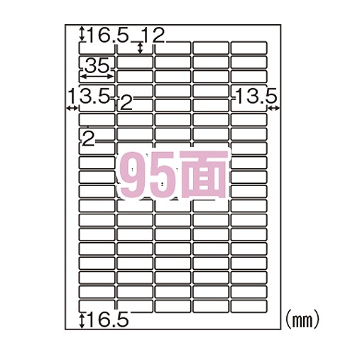 ヒサゴ エコノミーラベル A4 95面 角丸 ELM035(32589)
