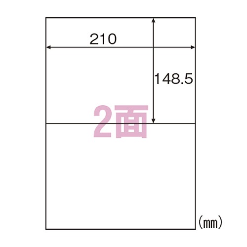 ヒサゴ エコノミーラベル A4 2面 ELM002S(32527)