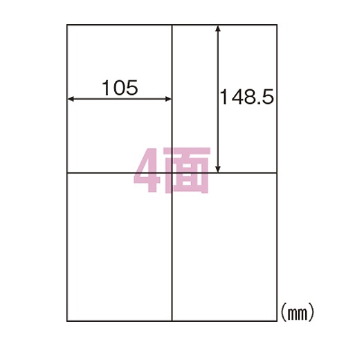 ヒサゴ エコノミーラベル A4 4面 ELM003S(32528)