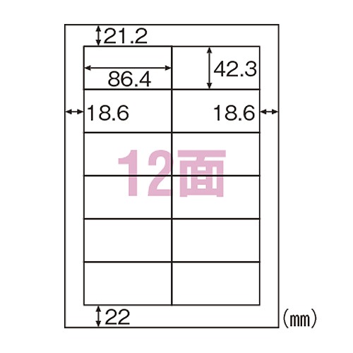 ヒサゴ エコノミーラベル A4 12面 四辺余白 ELM008S(32535)