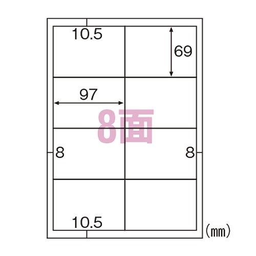 ヒサゴ エコノミーラベル A4 8面 四辺余白 ELM025S(32531)