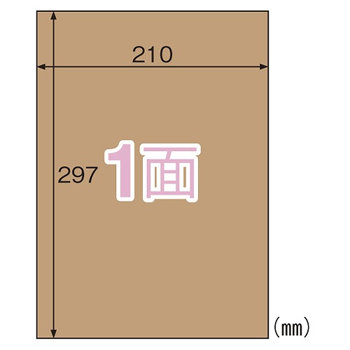 ヒサゴ クラフト紙ラベルダーク ダークブラウン A4 全面 OPD862(38786)