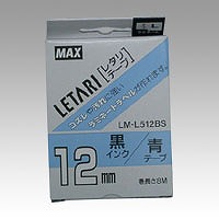 マックス ビーポップミニ レタリテープ 青ラベル/黒文字 LM-L512BS(13924)