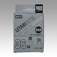 マックス ビーポップミニ レタリテープ 白ラベル黒文字 強粘着タイプ LM-L536BWK(49507)