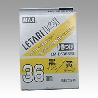 マックス ビーポップミニ レタリテープ ケーブルマーキング用 LM-L536BYS(51930)