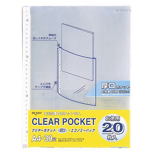 ���q�g���u(Lihit lab.) �N�����[�|�P�b�g A4S �����F1�g(20��) G49070(68138)