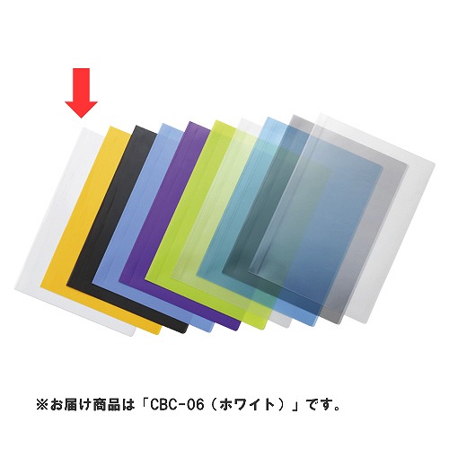 �e�[�W�[ �J���[�o�[�t�@�C���J�o�[ �z���C�g A4 �c�^ �����F1�Z�b�g(20��) CBC-06(70121)