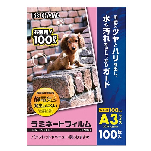 アイリスオーヤマ(IRIS OHYAMA) ラミネートフィルム A3 100ミクロン 入数：1パック(100枚) LFT-A3100(24484)