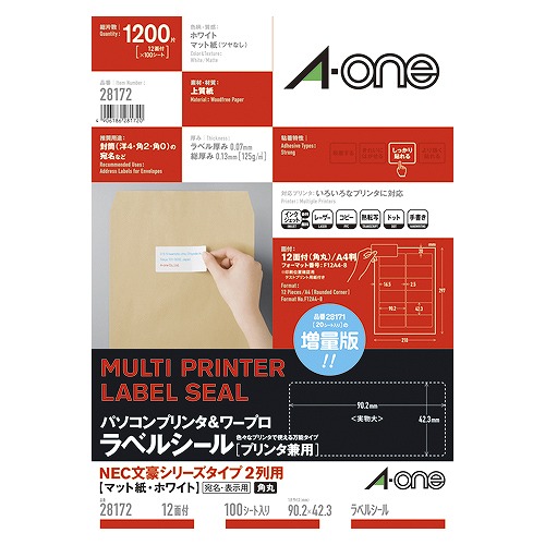 エーワン(A-one) パソコン＆ワープロラベルシール A4 NEC2列 入数：1パック(100シート) 28172(01823)