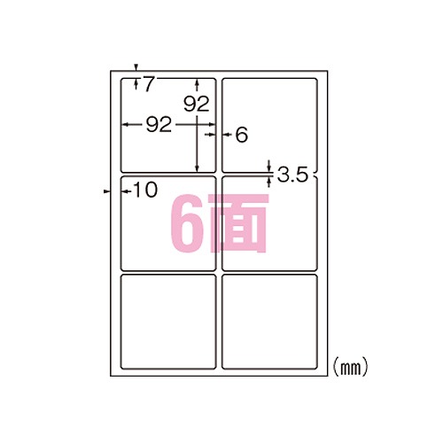 Yahoo! Yahoo!ショッピング(ヤフー ショッピング)エーワン（A-one） 手作リサインラベル A4 6面 入数：1パック（5枚入） 31065（73027）