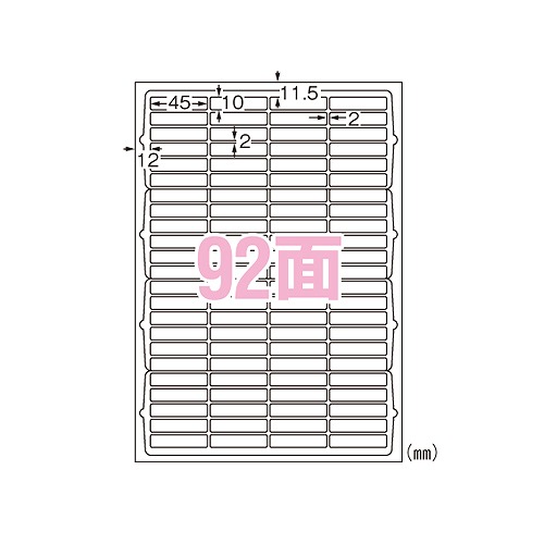 エーワン(A-one) ラベルシール プリンタ兼用 A4 92面 再生紙タイプ 31358(04427)