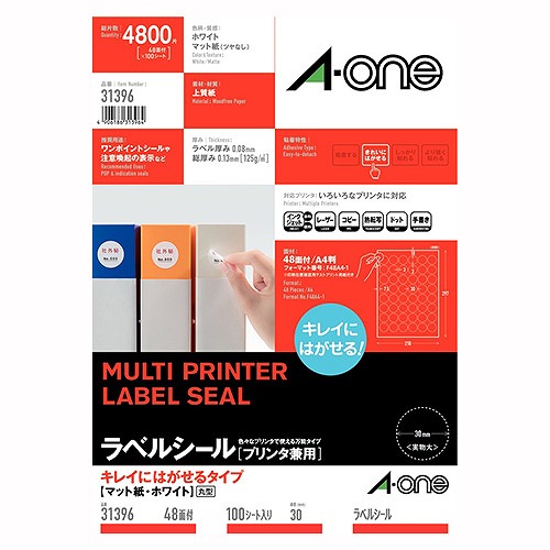 エーワン(A-one) ラベルシール プリンタ兼用 A4 キレイにはがせるタイプ 31396(42329)