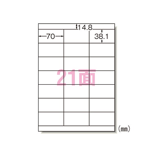 エーワン(A-one) ラベルシール プリンタ兼用 A4 宛名表示 21面 余白 31536(09064)