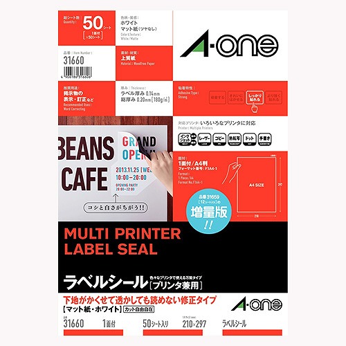 エーワン(A-one) ラベルシール プリンタ兼用 A4 入数：1パック(50枚) 31660(42344)