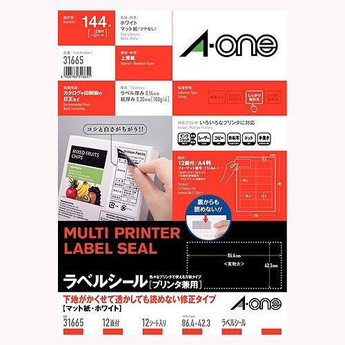 エーワン(A-one) ラベルシール プリンタ兼用 A4 12面 31665(42337)