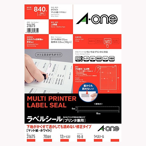 エーワン(A-one) ラベルシール プリンタ兼用 A4 70面 31675(42342)