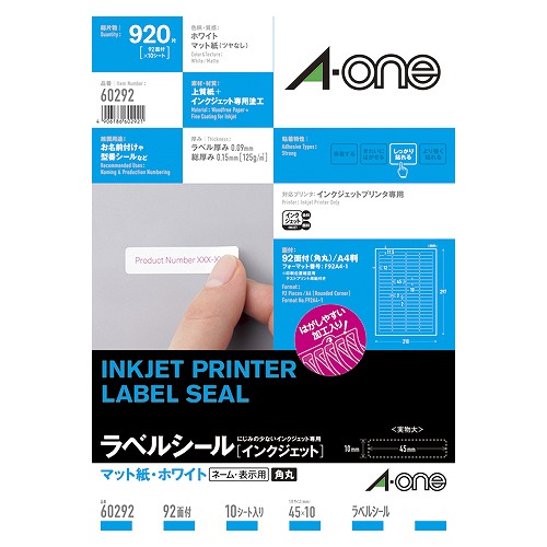 エーワン(A-one) ラベルシール インクジェット A4 92面 四辺余白付 60292(08930)