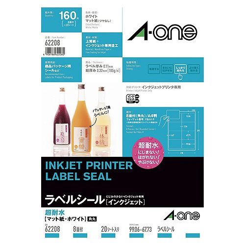 エーワン(A-one) ラベルシール インクジェット A4 超耐水マット紙 8面 余白付角丸 62208(42358)