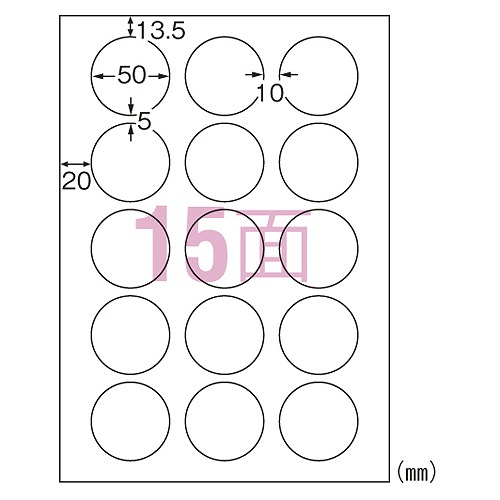 エーワン(A-one) ラベルシール インクジェット A4 15面 丸型 62415(38828)