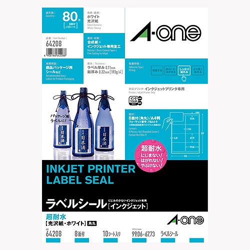 エーワン(A-one) ラベルシール インクジェット A4 超耐水光沢紙 8面 余白付角丸 64208(42362)