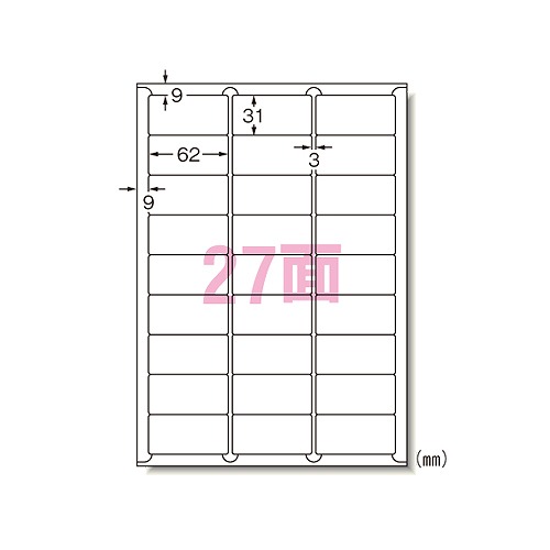 エーワン(A-one) ラベルシール プリンタ兼用 A4 27面 ハイグレードタイプ 75227(09089)