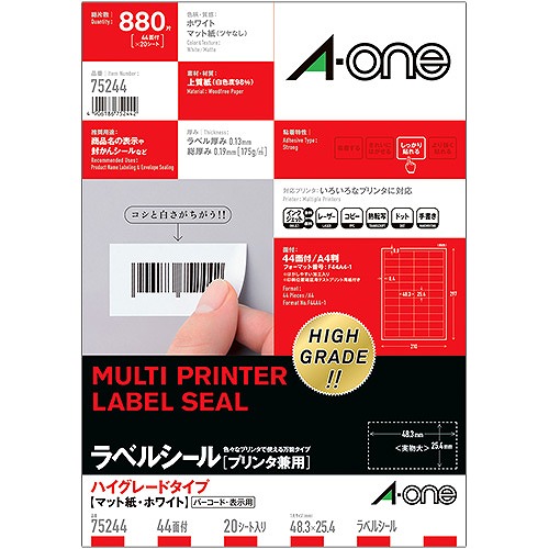 エーワン(A-one) ラベルシール プリンタ兼用 A4 44面 ハイグレードタイプ 75244(42707)