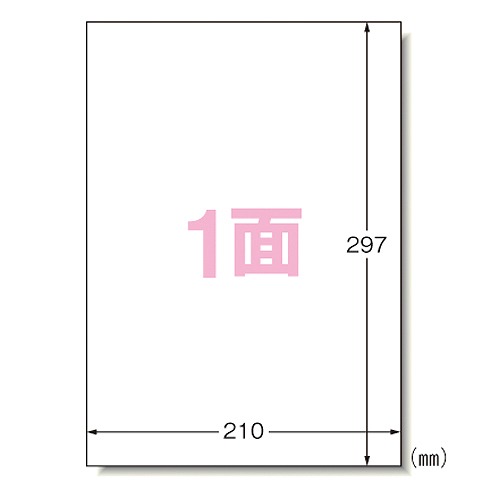 エーワン(A-one) ラベルシール プリンタ兼用 A4 ノーカット ハイグレードタイプ 75301(09084)
