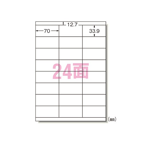 エーワン(A-one) ラベルシール プリンタ兼用 A4 24面 ハイグレードタイプ 75324(09088)