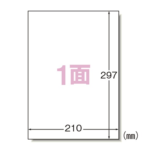 エーワン(A-one) ラベルシール プリンタ兼用 A4 ハイグレードタイプ 76301(32606)