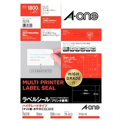 エーワン(A-one) ラベルシール プリンタ兼用 A4 18面 ハイグレードタイプ 76318(35874)
