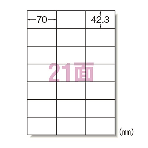 エーワン(A-one) ラベルシール プリンタ兼用 A4 21面 ハイグレードタイプ 入数：1パック(100枚) 76421(32611)