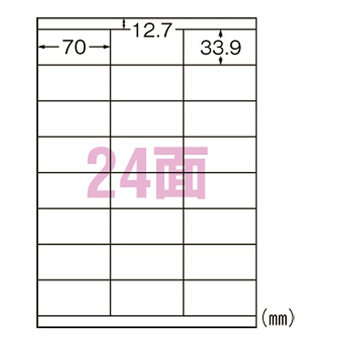 エーワン(A-one) プリンタ用ラベル A4 24面 上下余白付 L24AM500N(38783)