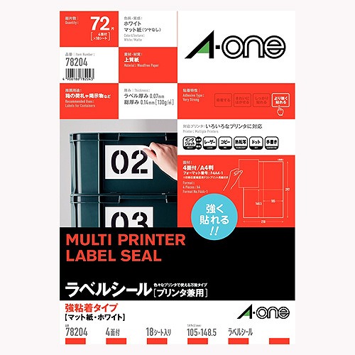 エーワン(A-one) ラベルシール プリンタ兼用 A4 4面 強粘着タイプ 78204(42346)