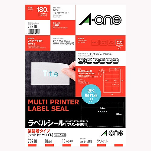 エーワン(A-one) ラベルシール プリンタ兼用 A4 10面 強粘着タイプ 78210(42347)