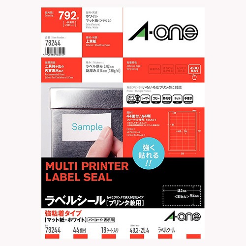 エーワン(A-one) ラベルシール プリンタ兼用 A4 44面 強粘着タイプ 78244(42351)
