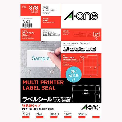 エーワン(A-one) ラベルシール プリンタ兼用 A4 21面 強粘着タイプ 78421(42350)