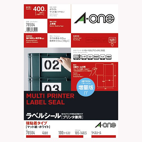 エーワン(A-one) ラベルシール プリンタ兼用 A4 4面 強粘着タイプ 入数：1冊(100S) 78504(42353)