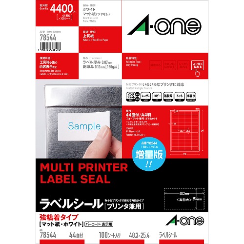 エーワン(A-one) ラベルシール プリンタ兼用 A4 強粘着タイプ 78544(45213)