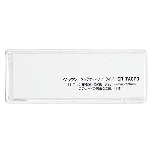 �N���E�� �^�b�N�P�[�X �\�t�g�^�C�v �����F1�p�b�N(10��) CR-TACP3-T(50273)