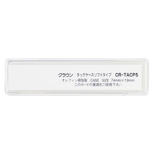 �N���E�� �^�b�N�P�[�X �\�t�g�^�C�v �����F1�p�b�N(10��) CR-TACP5-T(50274)