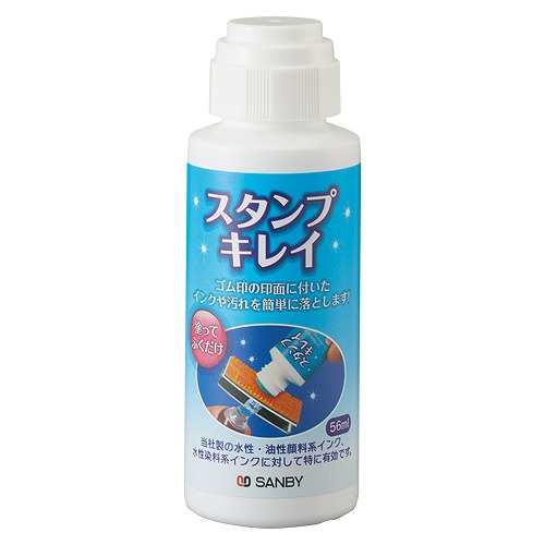 �T���r�[ �X�^���v�L���C SSK-56(38665)
